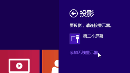 win10設(shè)置中找不到投影到這臺電腦