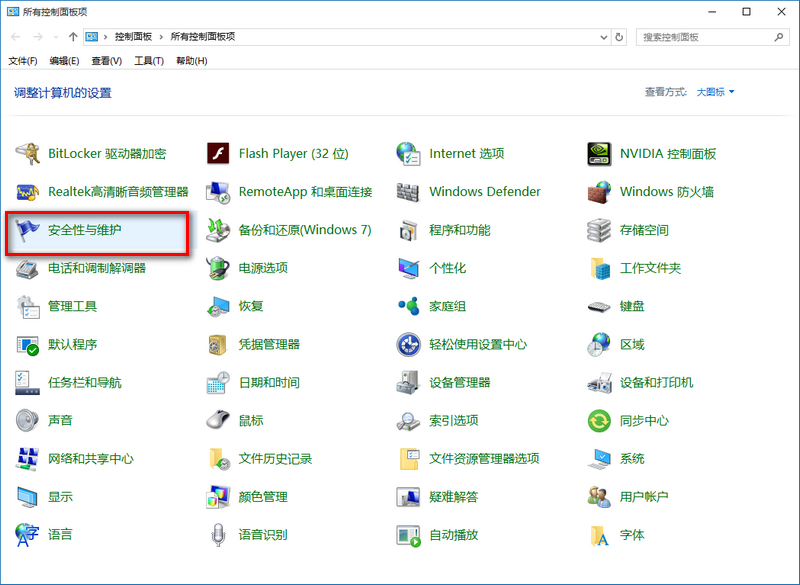 win10如何關(guān)閉防火墻提示打游戲