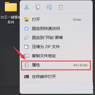 Windows11設(shè)置透明文件夾步驟介紹