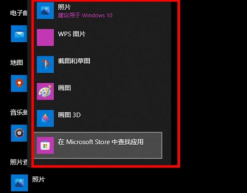 win10打開(kāi)圖片需要新應(yīng)用打開(kāi)此ms-gaming解決方法