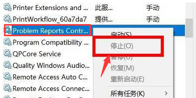 Windows10修復(fù)閃屏教程分享