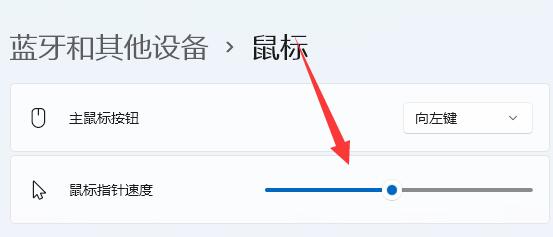 win11鼠標dpi調(diào)節(jié)教程