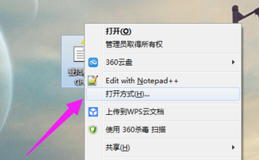 win7系統(tǒng)打開(kāi)chm文件方法