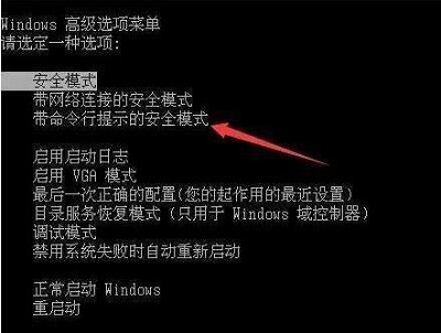 Win7系統(tǒng)所有用戶賬號被禁用解決方法