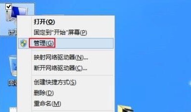 Win8系統(tǒng)禁止自動(dòng)更新教程