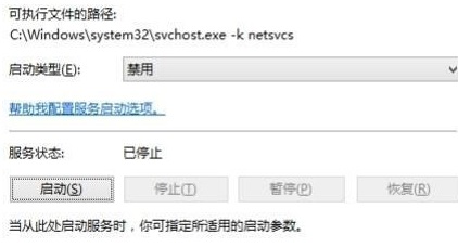 Win8系統(tǒng)禁止自動(dòng)更新教程