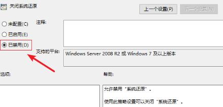 win11策略服務(wù)已被禁用沒網(wǎng)解決方法