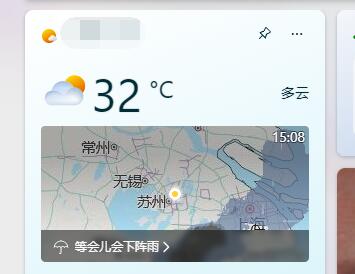 win11天氣預(yù)報(bào)欄打開教程