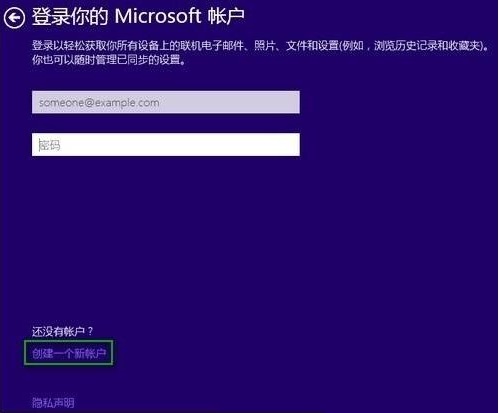 win10怎么不用注冊(cè)賬號(hào)登錄