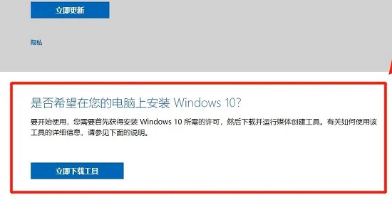 從官網(wǎng)下win10太慢了