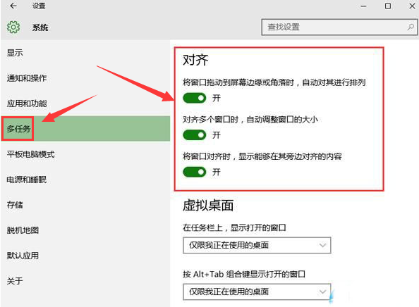 Windows10打開窗口自動(dòng)貼邊指令技巧分享