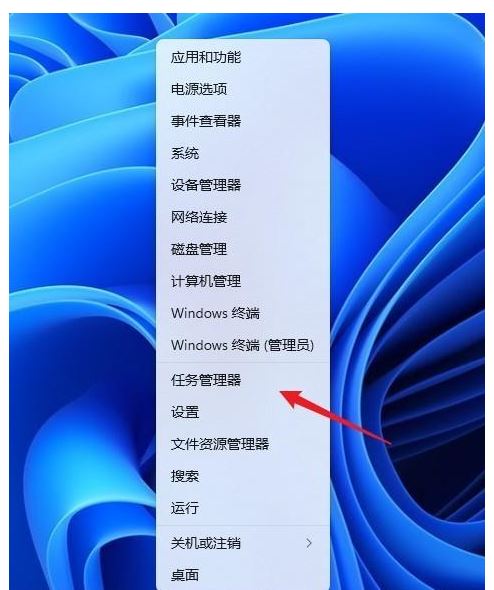 Windows11打開(kāi)任務(wù)管理器方法介紹