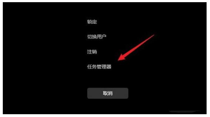 Windows11打開(kāi)任務(wù)管理器方法介紹