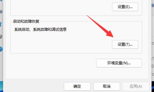 win11關(guān)機后自動重啟解決方法