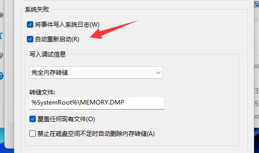 win11關(guān)機后自動重啟解決方法