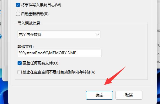win11關(guān)機后自動重啟解決方法