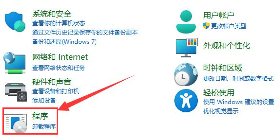 Windows11啟動(dòng)程序net服務(wù)教程分享