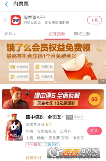 支付寶免費(fèi)領(lǐng)取餓了么一個月超級會員方法