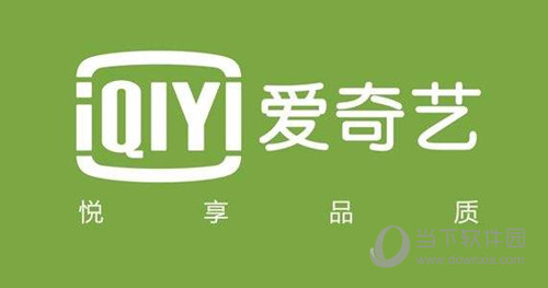 愛奇藝播放量怎么算錢 愛奇藝播放量計(jì)算方法