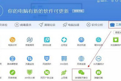 微信聊天記錄怎么備份到云端 聊天記錄復(fù)制上傳云端教程
