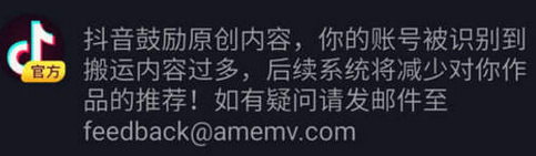 抖音被限流是什么意思？抖音被限流可以恢復嗎？
