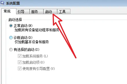 win7如何關(guān)閉自動啟動
