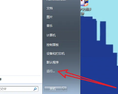 win7如何關(guān)閉自動啟動