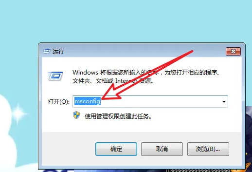 win7如何關(guān)閉自動啟動