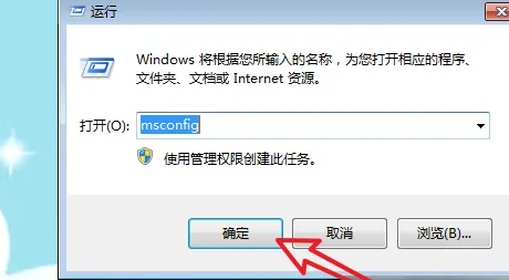 win7如何關(guān)閉自動啟動