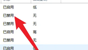 win7如何關(guān)閉自動啟動