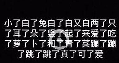 抖音小了白了兔白了白又白是什么歌？【歌詞及試聽地址】