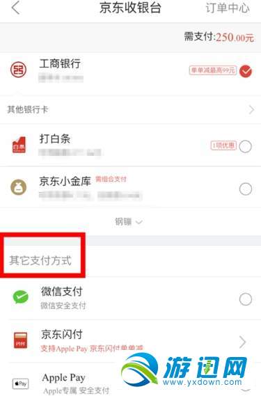 京東怎么好友代付？好友代付方法分享