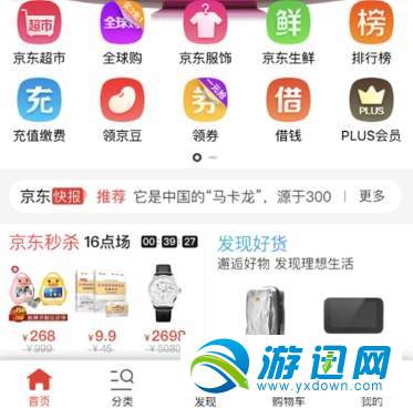 京東怎么好友代付？好友代付方法分享