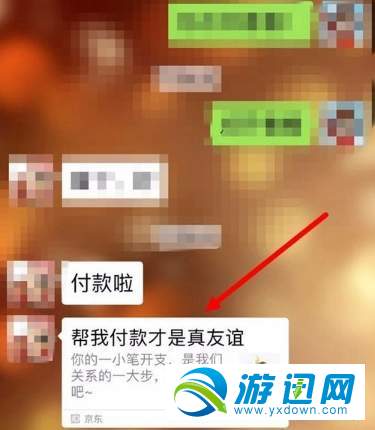 京東怎么好友代付？好友代付方法分享