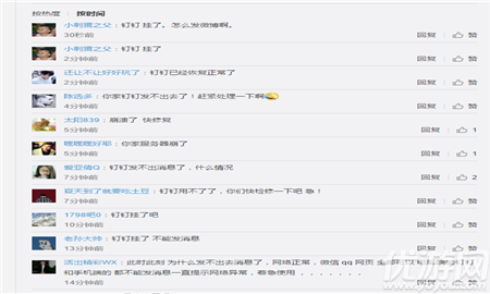 釘釘崩了何時恢復？一直重連原因及恢復時間介紹