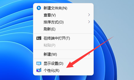 win11屏幕保護怎么設(shè)置