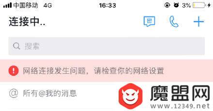 釘釘?shù)顷懖涣嗽趺椿厥拢?.30無(wú)法發(fā)送信息解決方案