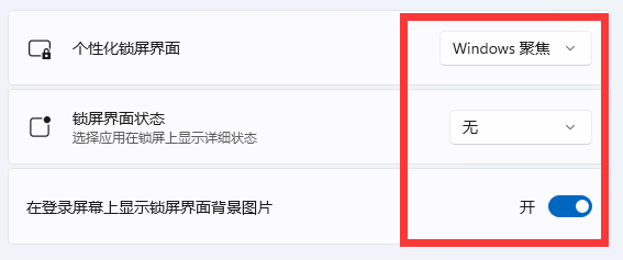 win11屏幕保護怎么設(shè)置