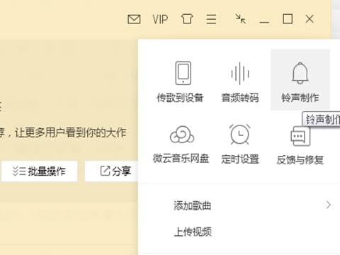 怎么讓QQ音樂(lè)定時(shí)關(guān)機(jī) QQ音樂(lè)怎么設(shè)置定時(shí)關(guān)機(jī)