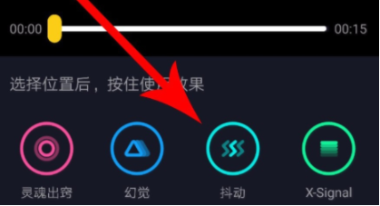 抖音的抖動(dòng)特效怎么弄_抖音怎么設(shè)置抖動(dòng)效果