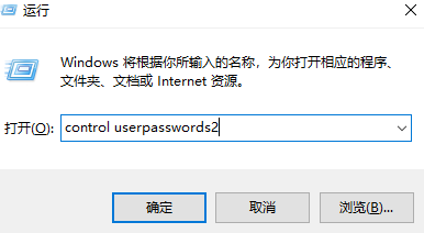 win7怎么取消開機(jī)登錄界面