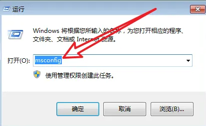 win7怎么取消開機(jī)自啟動軟件