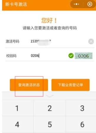 抖音無限流量卡怎么激活_抖音無限流量卡激活圖文教學(xué)