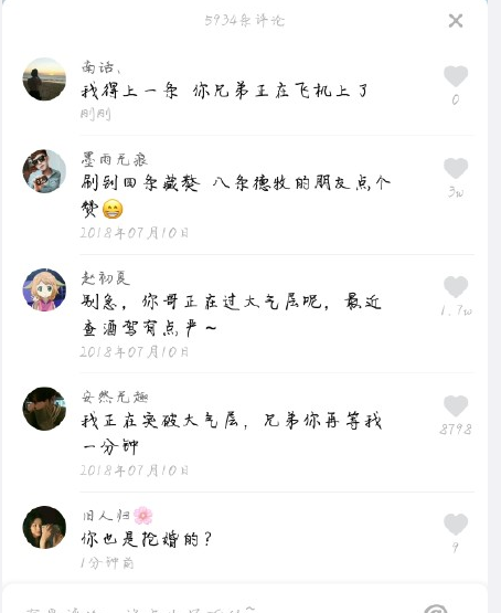 【抖音聽說我兄弟要去搶親，兄弟挺住我馬上就到】是什么意思