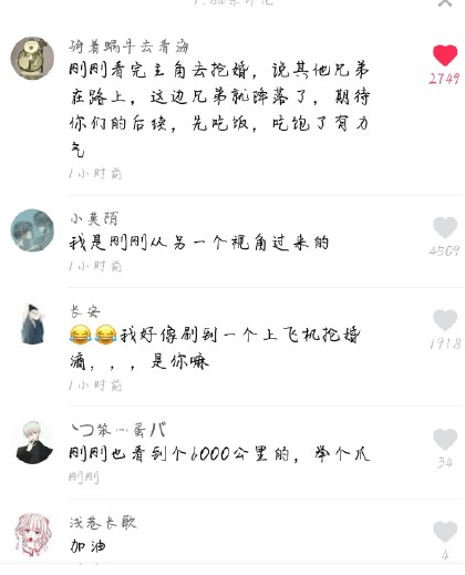 【抖音聽說我兄弟要去搶親，兄弟挺住我馬上就到】是什么意思