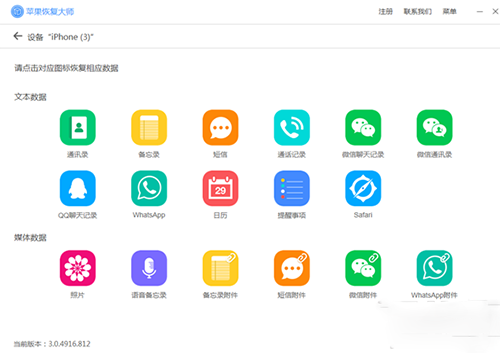 ios版微信聊天記錄刪除了怎么辦？該如何怎么恢復？