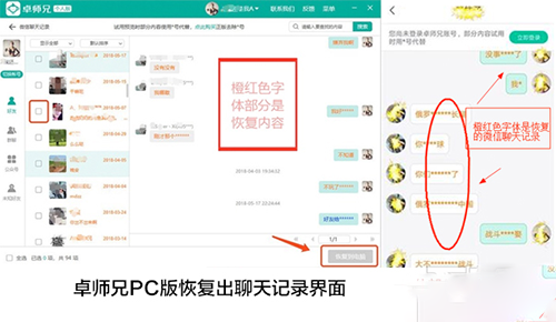 ios版微信聊天記錄刪除了怎么辦？該如何怎么恢復？
