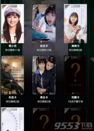 淘寶大結(jié)局卡怎么獲得 淘寶大結(jié)局卡長啥樣