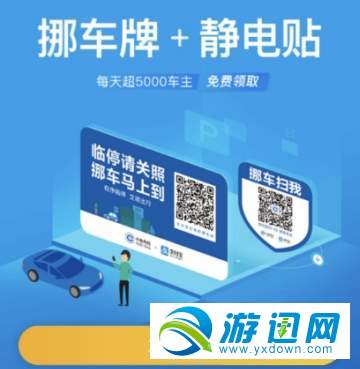 支付寶挪車碼怎么申請？支付寶挪車碼申請方法分享