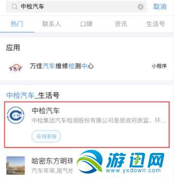 支付寶挪車碼怎么申請？支付寶挪車碼申請方法分享